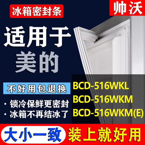 配冰箱原尺寸发货 包用十年 免费换新