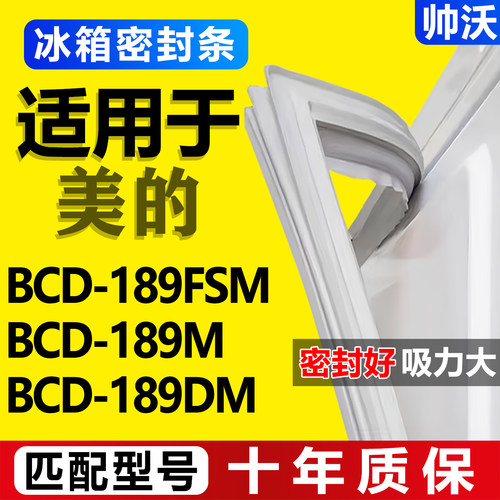 配冰箱原尺寸发货 包用十年 免费换新