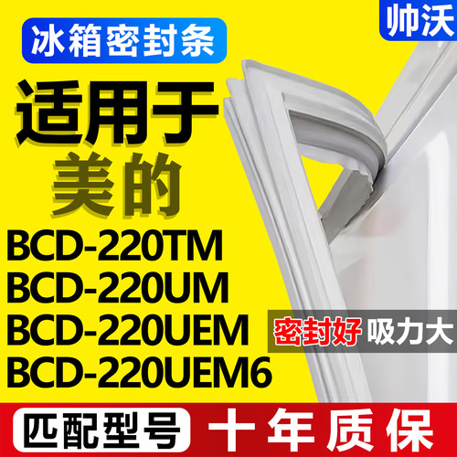 配冰箱原尺寸发货 包用十年 免费换新