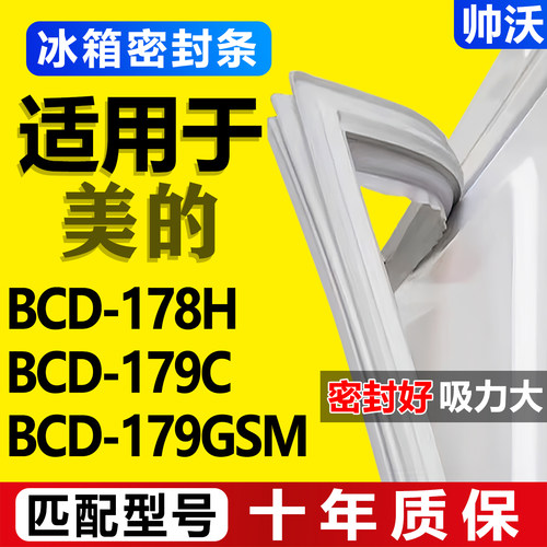 配冰箱原尺寸发货 包用十年 免费换新