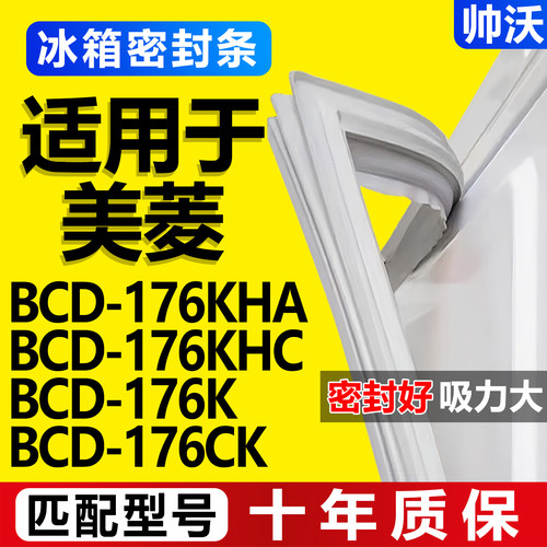 配冰箱原尺寸发货 包用十年 免费换新