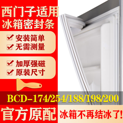 升级加厚强磁 配冰箱原装尺寸 锁鲜密封更好