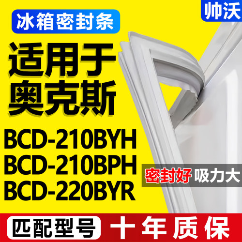 配冰箱原装尺寸发货 包用十年 免费换新