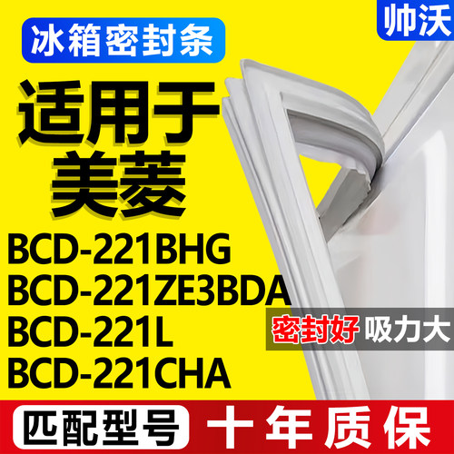 配冰箱原装尺寸发货 包用十年 免费换新