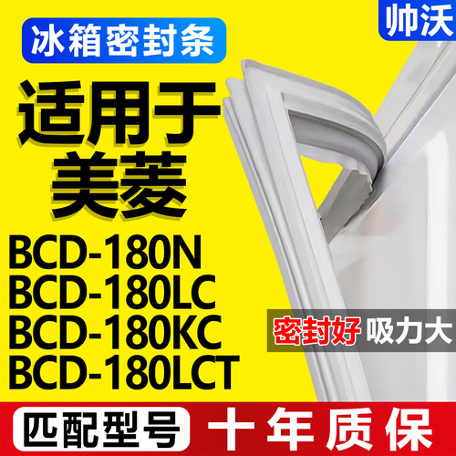 配冰箱原尺寸发货 包用十年 免费换新