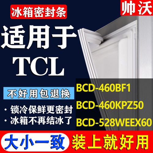 配冰箱原尺寸发货 包用十年 免费换新