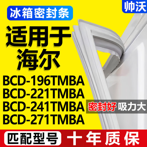配冰箱原装尺寸发货 包用十年 免费换新