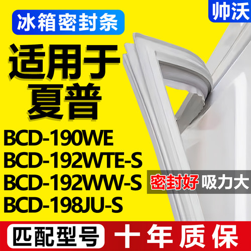 配冰箱原装尺寸发货 包用十年 免费换新
