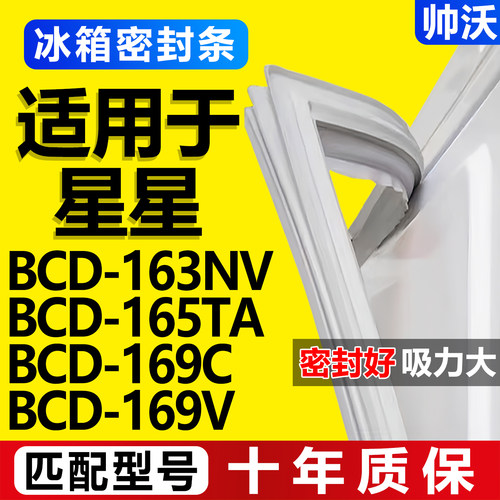 配冰箱原装尺寸发货 包用十年 免费换新