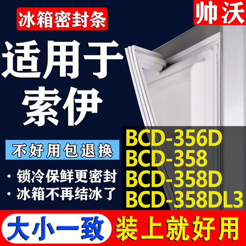 配冰箱原尺寸发货 包用十年 免费换新