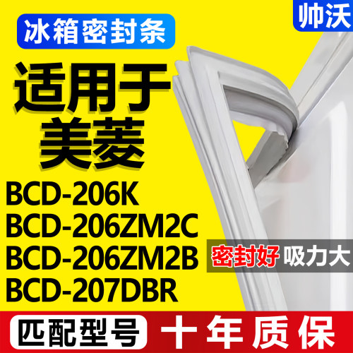 配冰箱原装尺寸发货 包用十年 免费换新