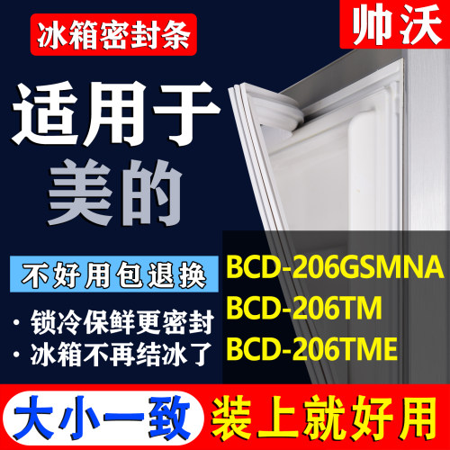 配冰箱原尺寸发货 包用十年 免费换新