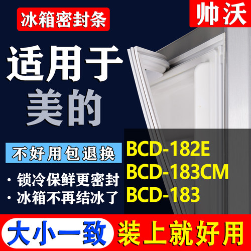 配冰箱原尺寸发货 包用十年 免费换新