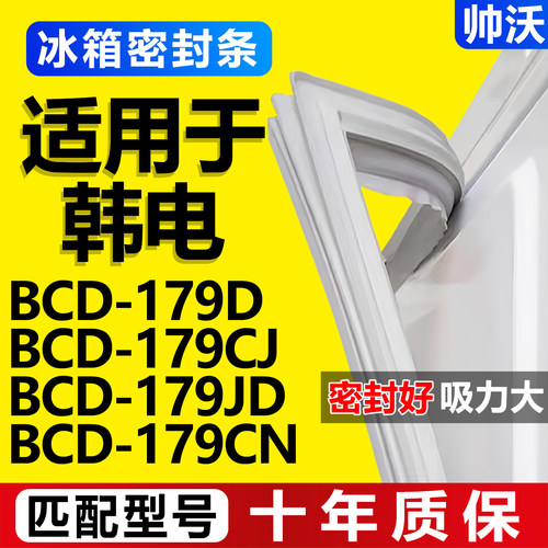 配冰箱原装尺寸发货 包用十年 免费换新