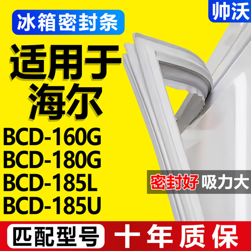 配冰箱原装尺寸发货 包用十年 免费换新