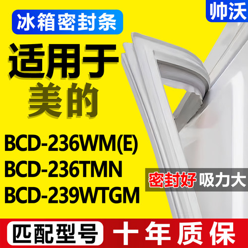 配冰箱原尺寸发货 包用十年 免费换新