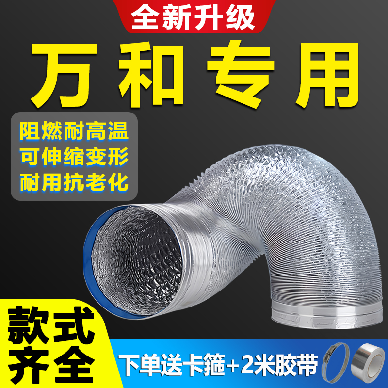 抽油烟机排烟管道加厚排气管