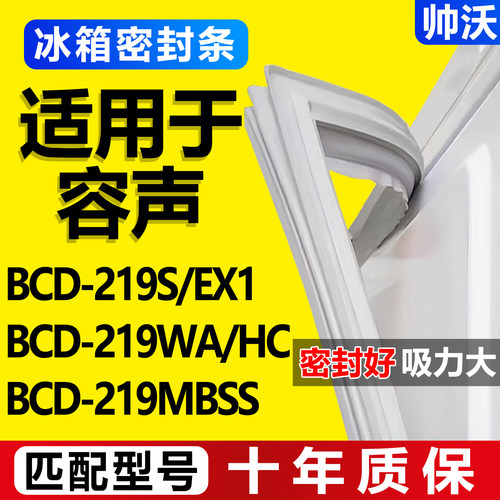 配冰箱原装尺寸发货 包用十年 免费换新