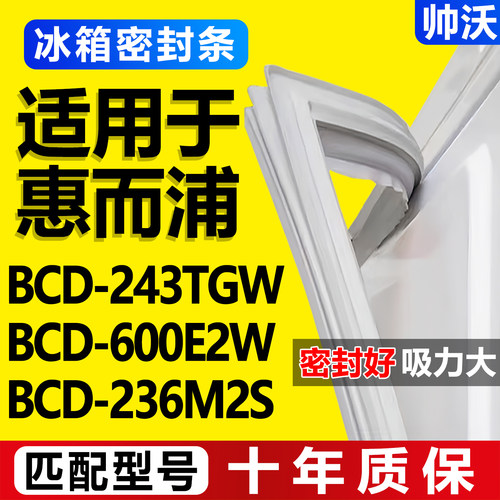 配冰箱原装尺寸发货 包用十年 免费换新
