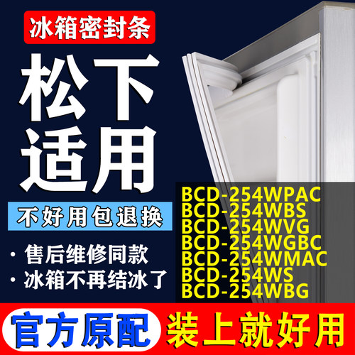 配冰箱原装尺寸发货 包用十年 免费换新