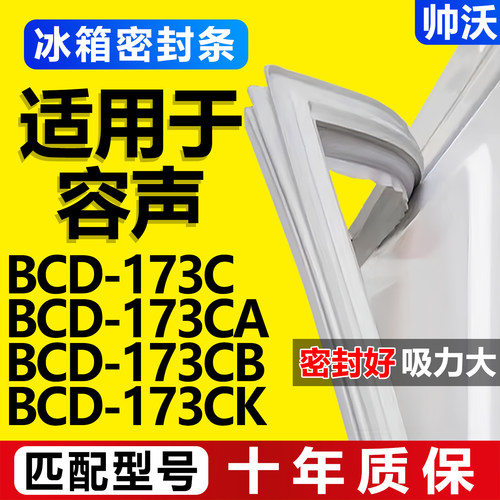 配冰箱原装尺寸发货 包用十年 免费换新