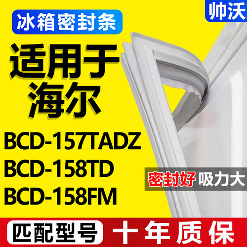 配冰箱原装尺寸发货 包用十年 免费换新