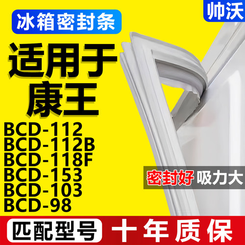 配冰箱原装尺寸发货 包用十年 免费换新