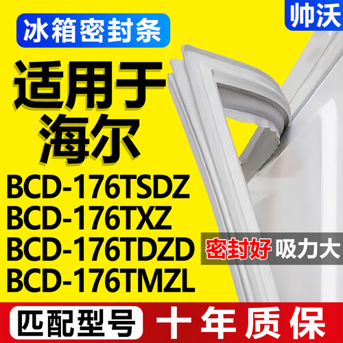 配冰箱原装尺寸发货 包用十年 免费换新