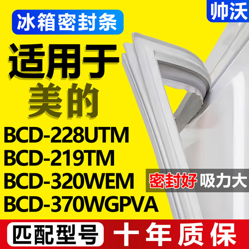 配冰箱原尺寸发货 包用十年 免费换新