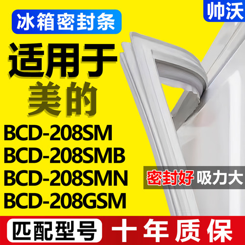 配冰箱原尺寸发货 包用十年 免费换新