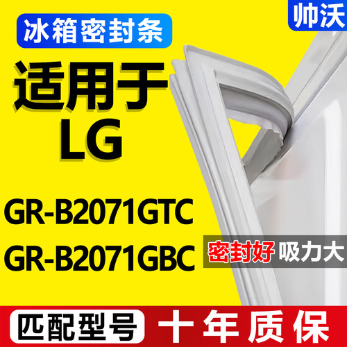 配冰箱原尺寸发货 包用十年 免费换新