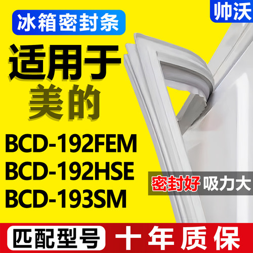 配冰箱原尺寸发货 包用十年 免费换新