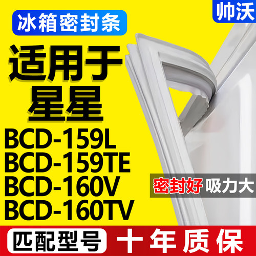 配冰箱原装尺寸发货 包用十年 免费换新