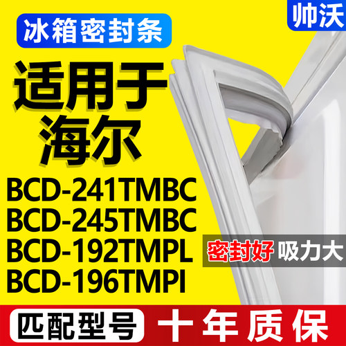 配冰箱原装尺寸发货 包用十年 免费换新