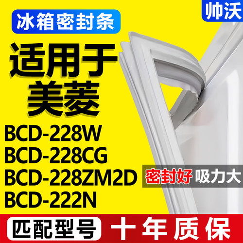 配冰箱原装尺寸发货 包用十年 免费换新