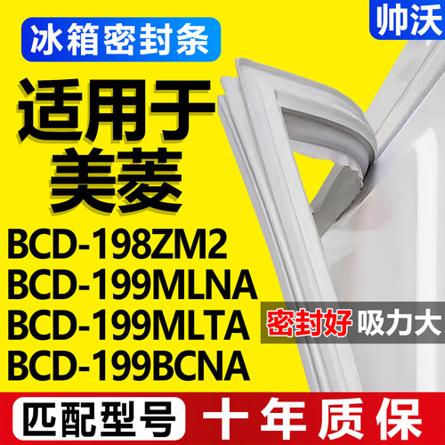 配冰箱原装尺寸发货 包用十年 免费换新