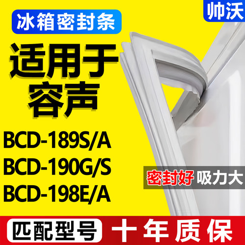 配冰箱原装尺寸发货 包用十年 免费换新