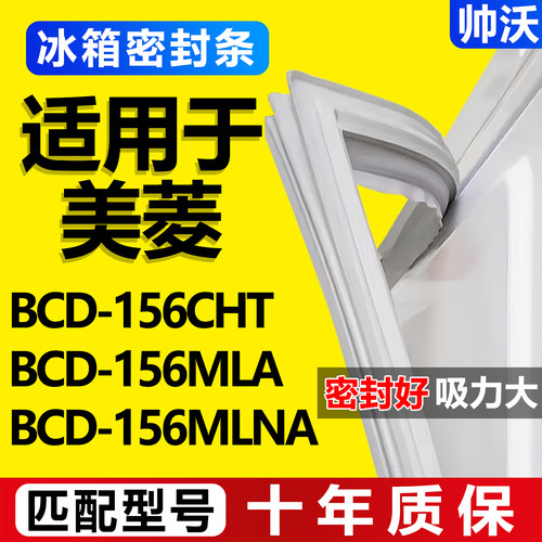 配冰箱原装尺寸发货 包用十年 免费换新