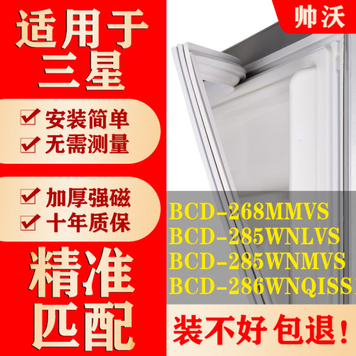 配冰箱原装尺寸发货 包用十年 免费换新