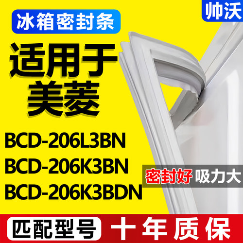 配冰箱原装尺寸发货 包用十年 免费换新