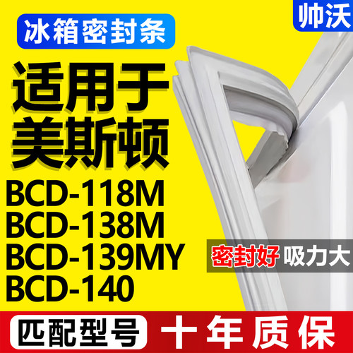 配冰箱原装尺寸发货 包用十年 免费换新
