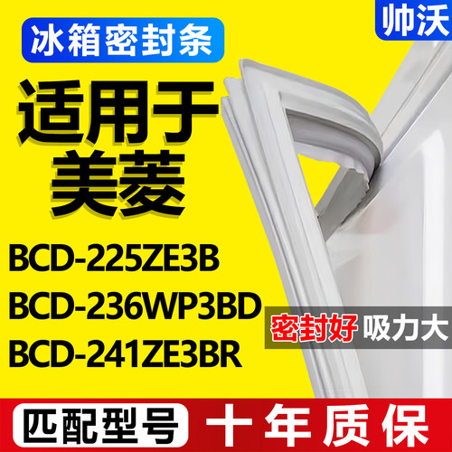 配冰箱原装尺寸发货 包用十年 免费换新