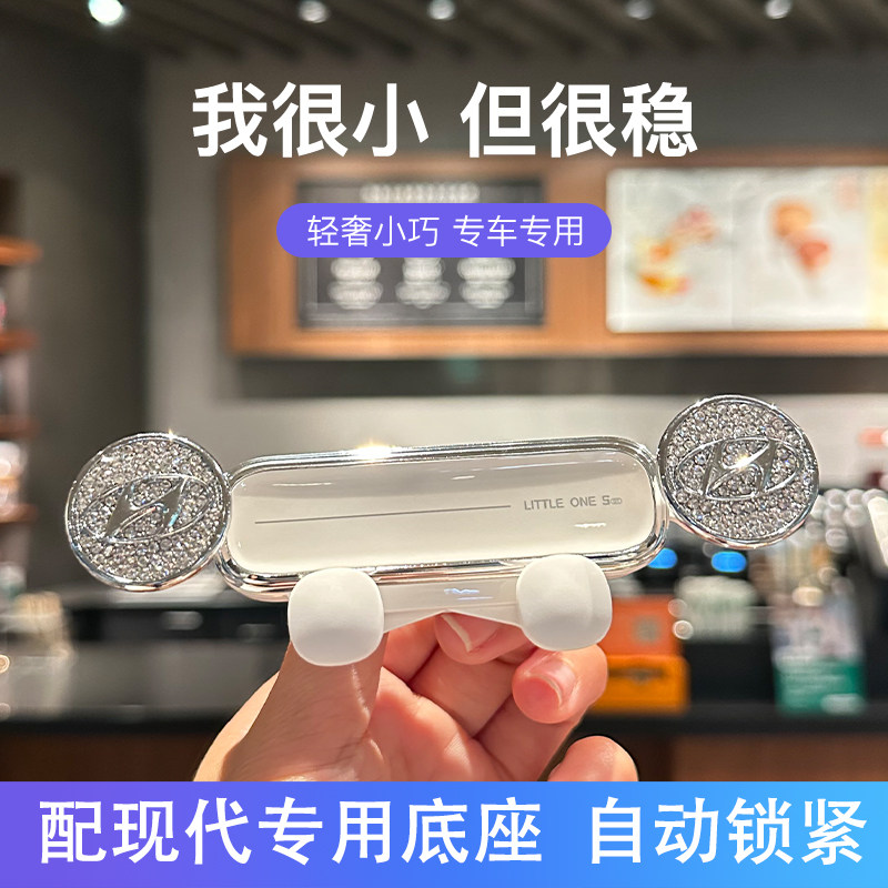现代伊兰特车载手机支架悦动iwx35朗动名图索纳塔途胜领动新款导