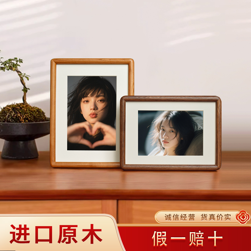 枫木人黑胡桃木圆角相框