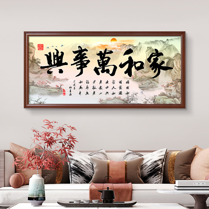 枫木人十字绣裱框边框自装家和万事兴钻石贴画画框框架装裱带玻璃