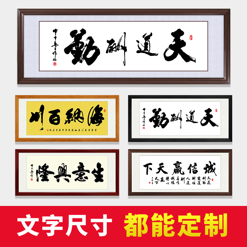 沁园春雪书法挂画和字舍得字画办公室装饰作品壁画牌匾来图定制