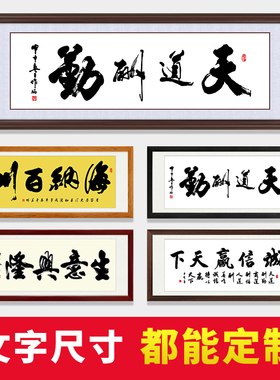 沁园春雪书法挂画和字舍得字画办公室装饰作品壁画牌匾来图定制