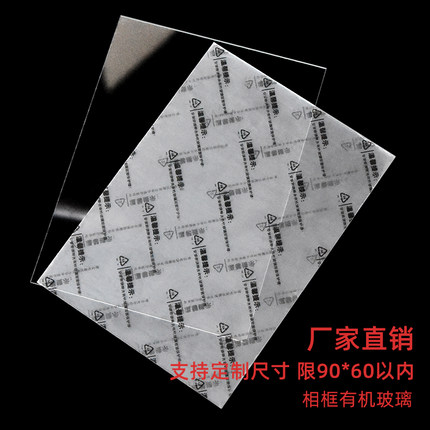 相框PS有机玻璃板A3/16寸/12寸/A4/10寸/7寸塑料亚克力PVC板