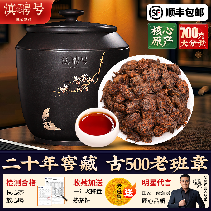 普洱茶天花板！20年窖藏老茶头