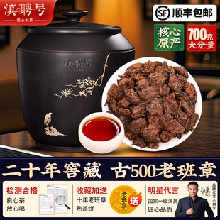 老班章古树老茶头云南普洱茶熟茶20年陈古500茶叶礼盒装过年送礼